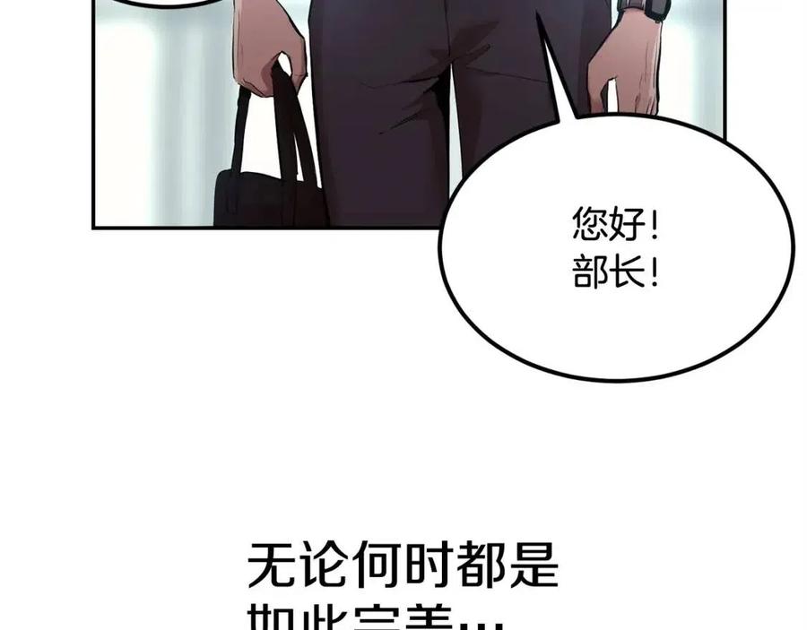 《老玩家金存值》第29话 杀你夺宠！ 第8页