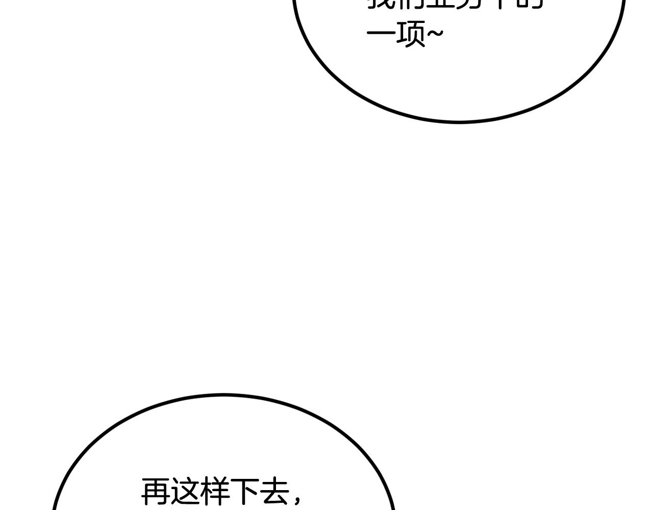 《老玩家金存值》第31话 地牢中 第10页