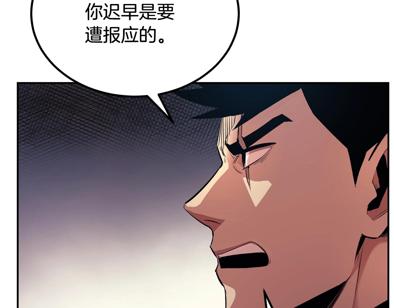 《老玩家金存值》第31话 地牢中 第11页