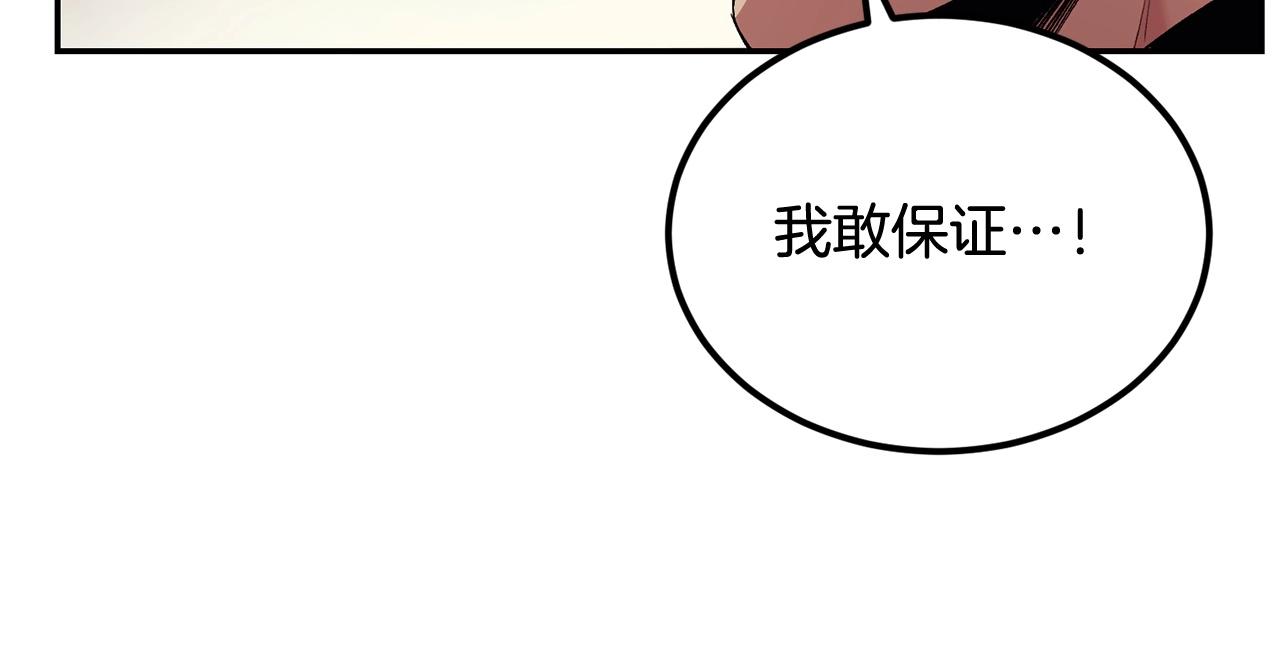 《老玩家金存值》第31话 地牢中 第12页