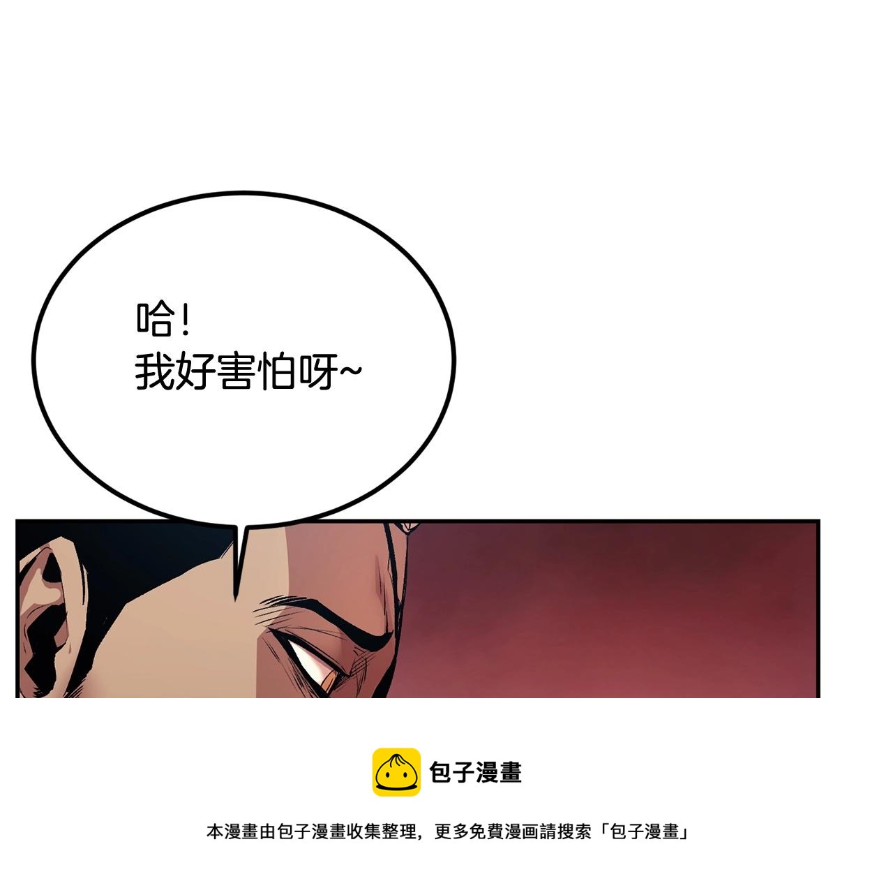 《老玩家金存值》第31话 地牢中 第13页