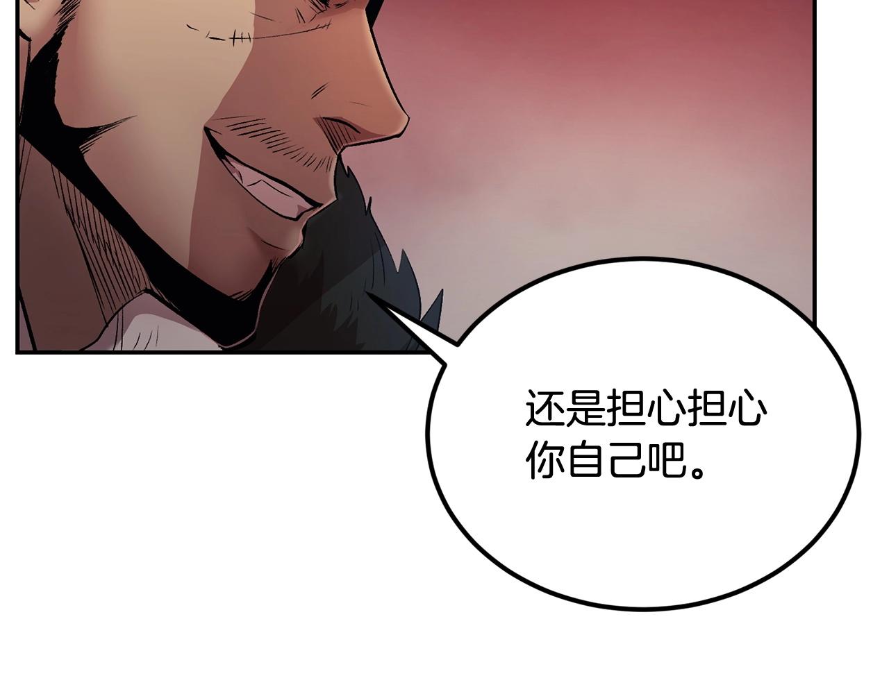 《老玩家金存值》第31话 地牢中 第14页