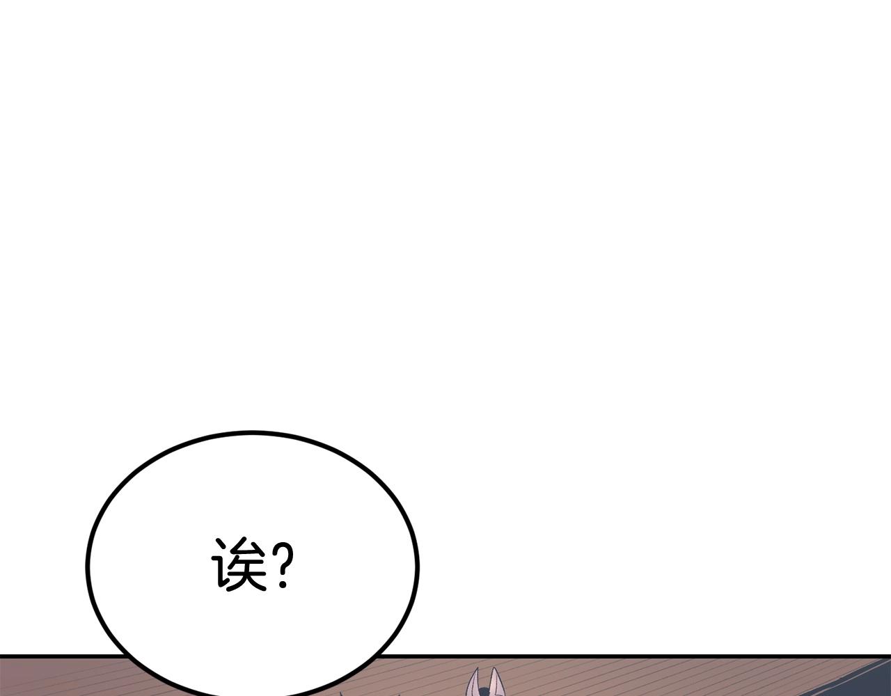 《老玩家金存值》第31话 地牢中 第15页