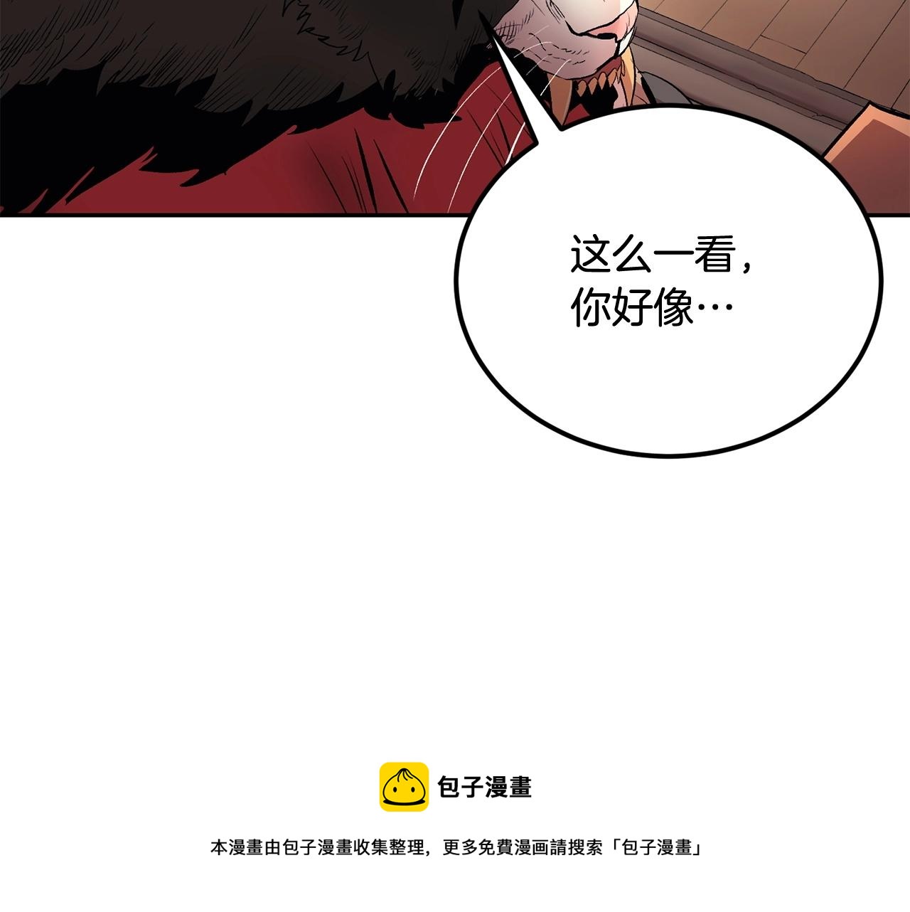 《老玩家金存值》第31话 地牢中 第17页