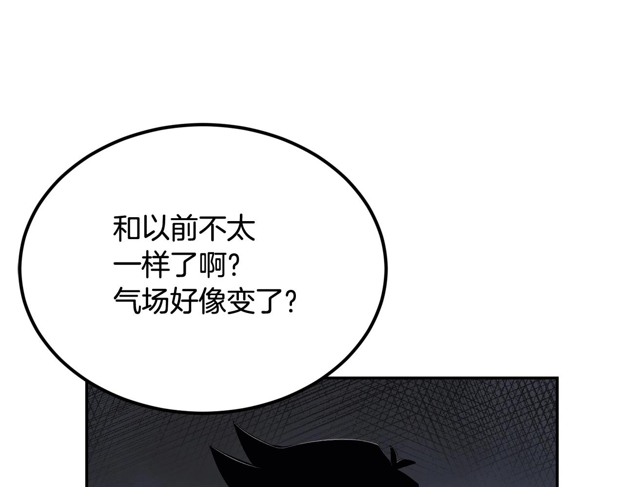 《老玩家金存值》第31话 地牢中 第18页