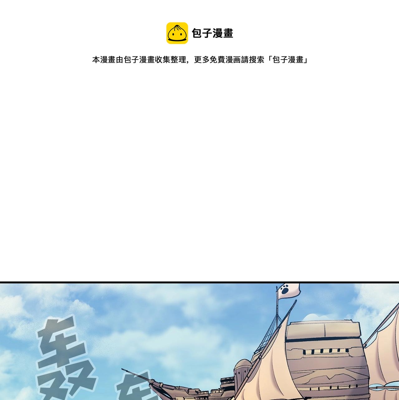 《老玩家金存值》第31话 地牢中 第1页