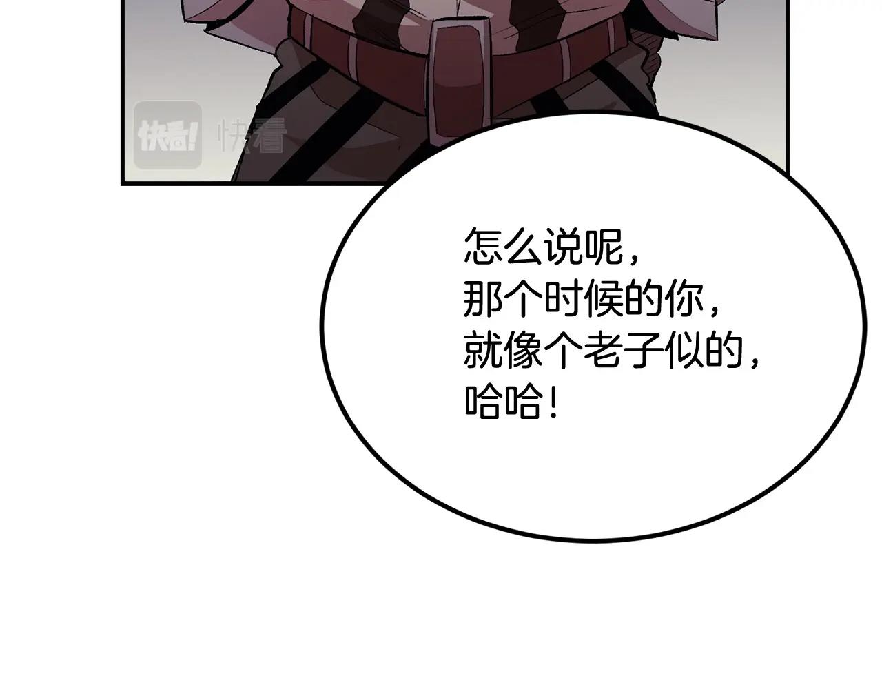 《老玩家金存值》第31话 地牢中 第20页