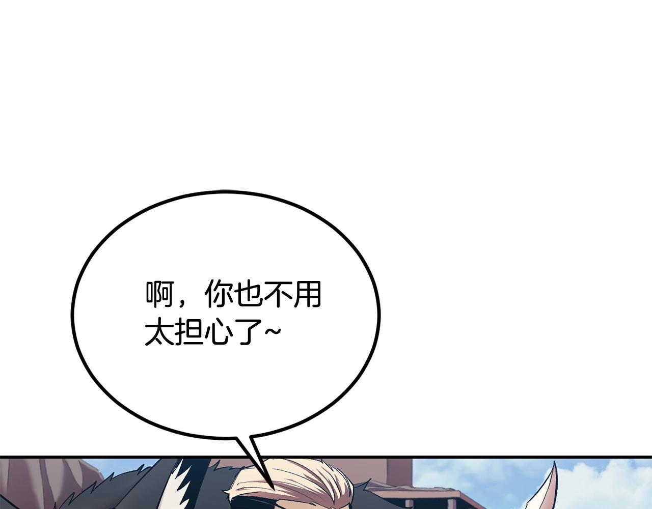 《老玩家金存值》第31话 地牢中 第22页