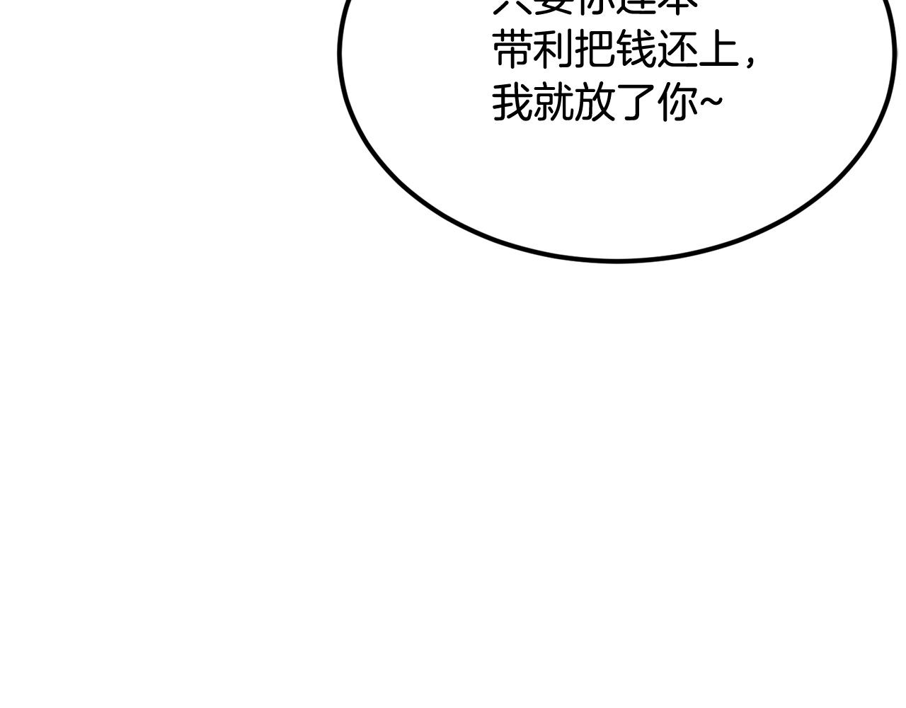 《老玩家金存值》第31话 地牢中 第24页
