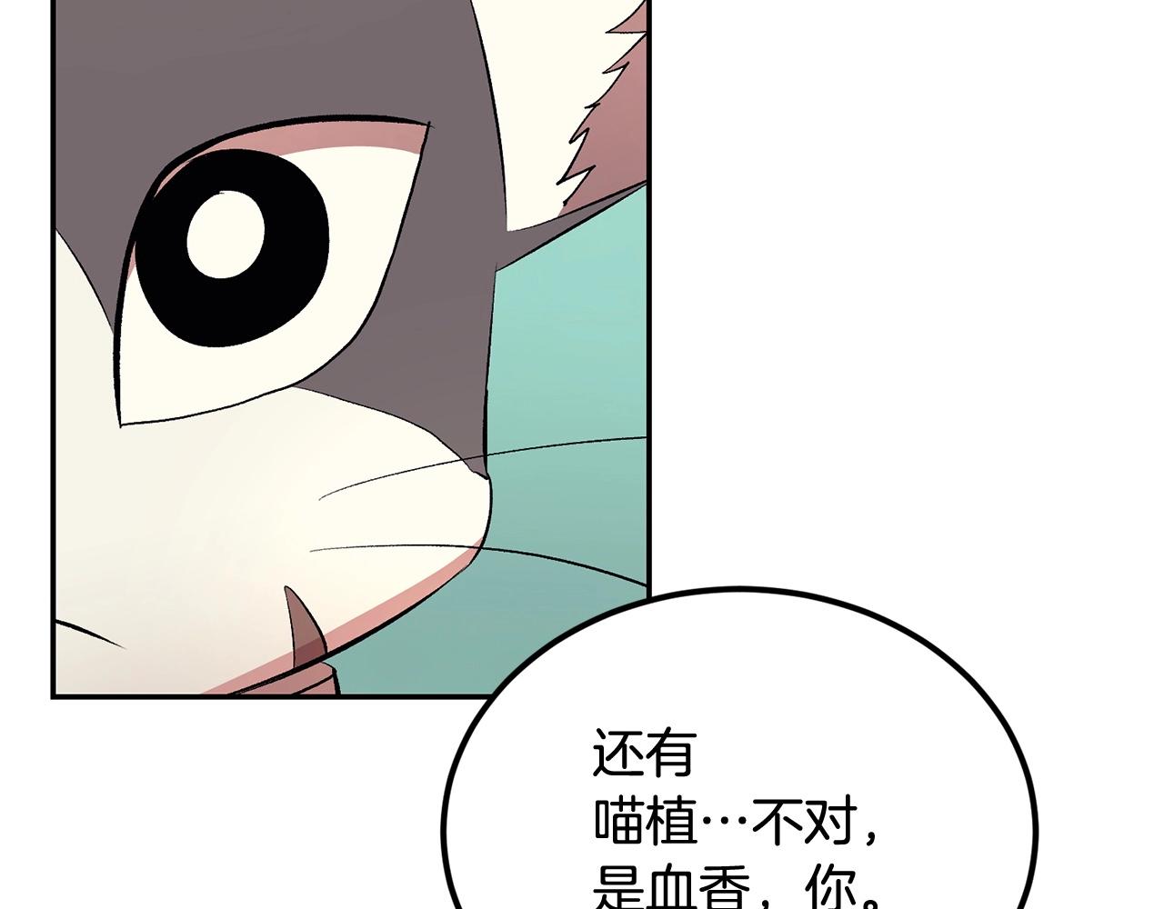 《老玩家金存值》第31话 地牢中 第28页