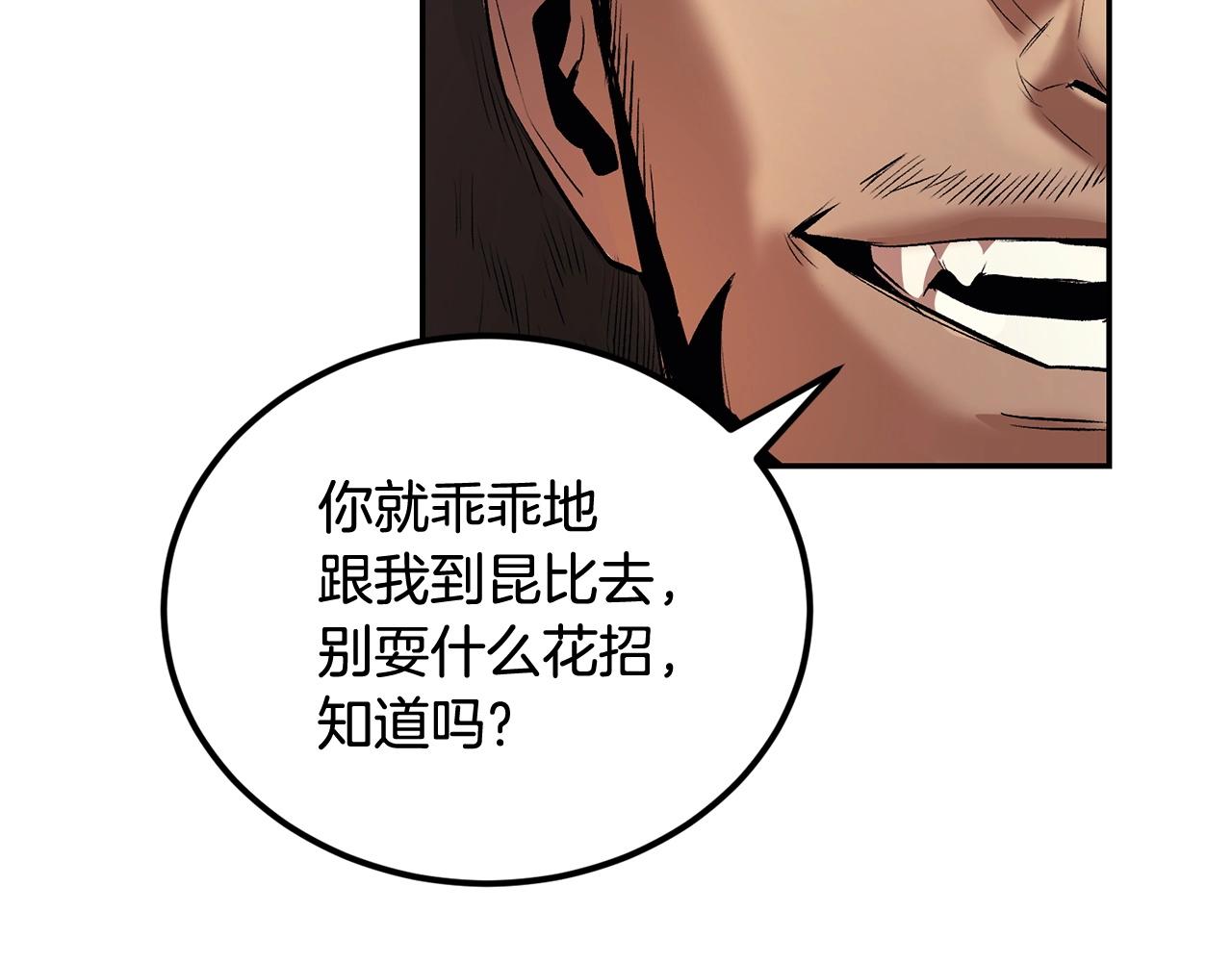 《老玩家金存值》第31话 地牢中 第30页