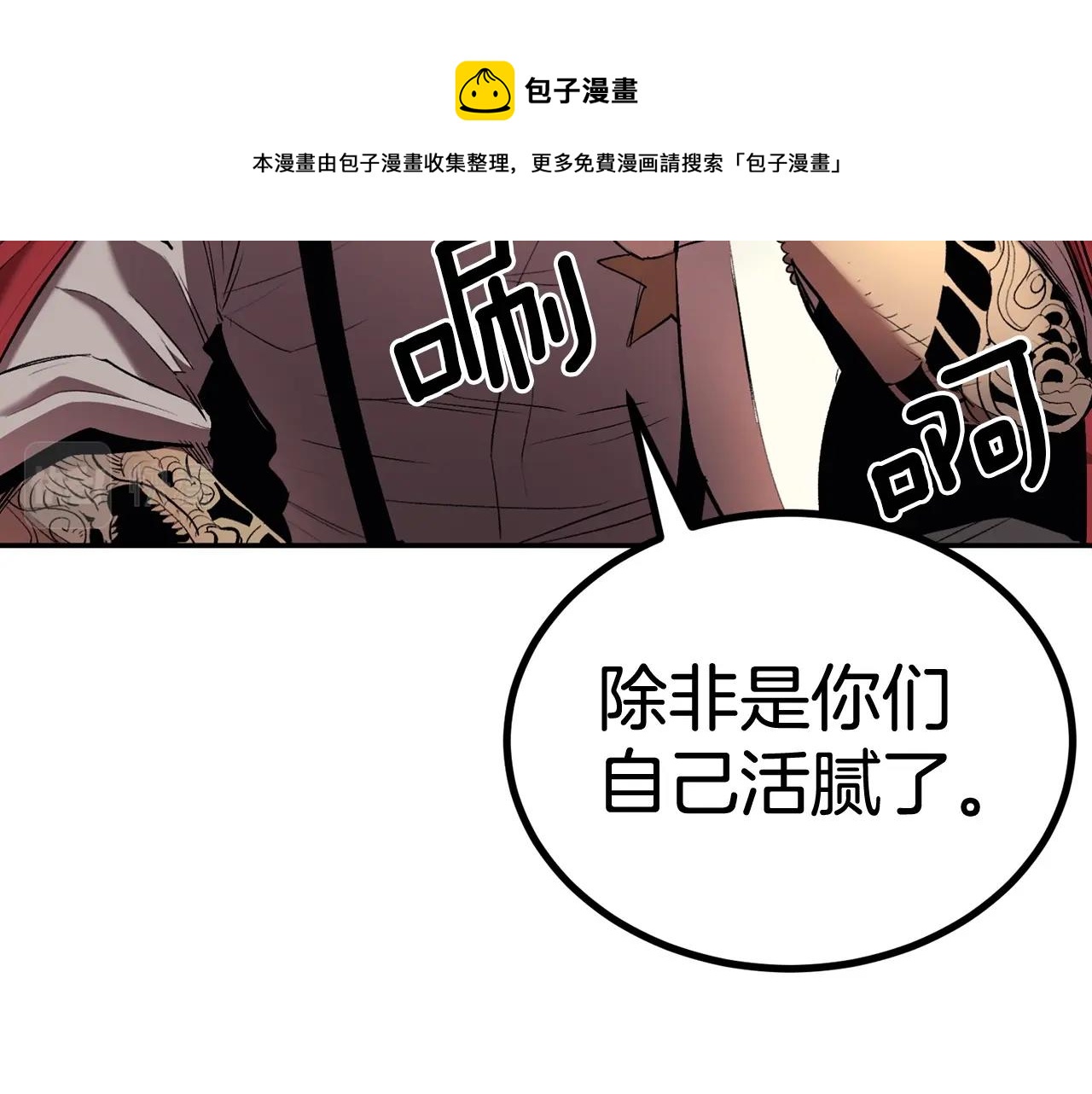 《老玩家金存值》第31话 地牢中 第33页