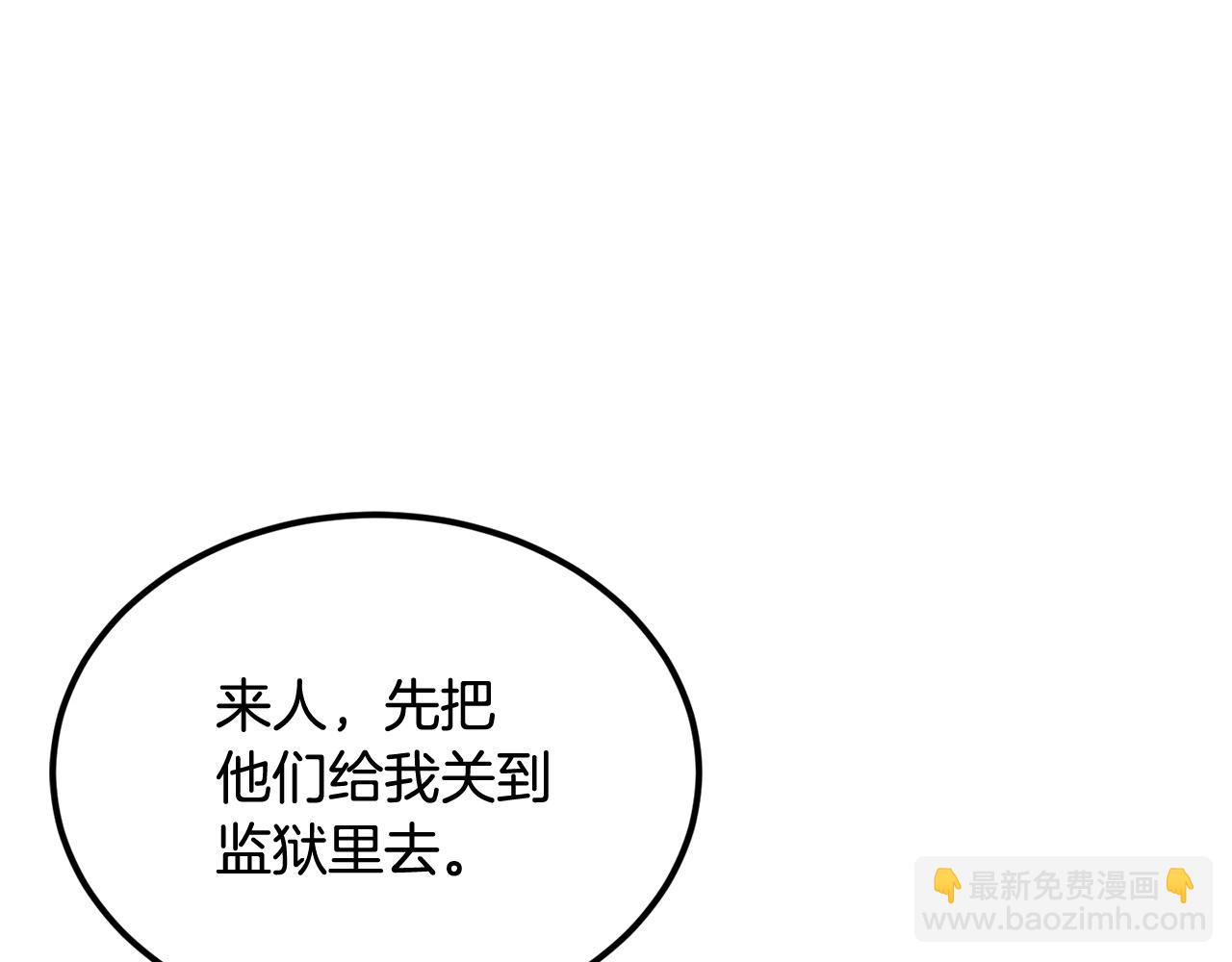 《老玩家金存值》第31话 地牢中 第35页