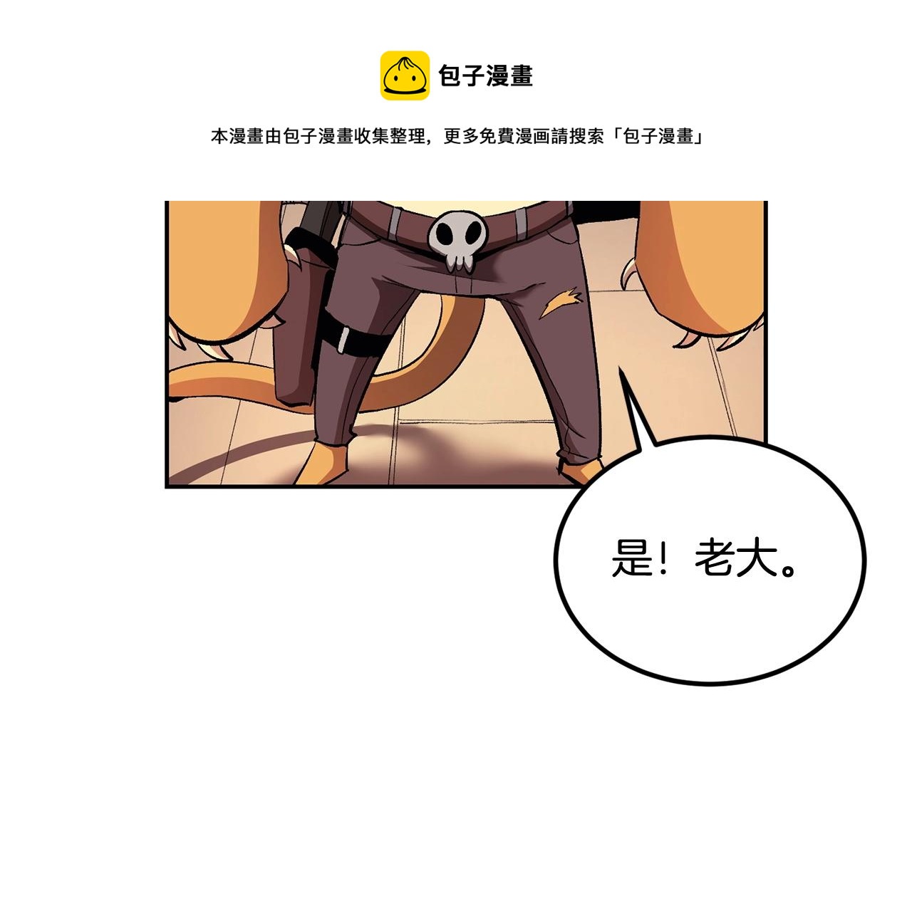 《老玩家金存值》第31话 地牢中 第37页