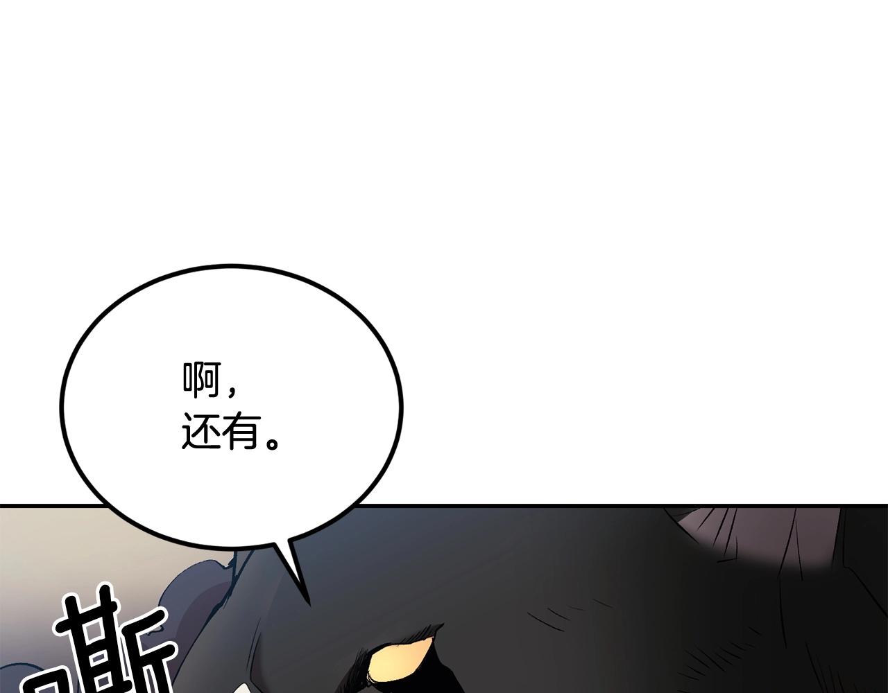 《老玩家金存值》第31话 地牢中 第38页