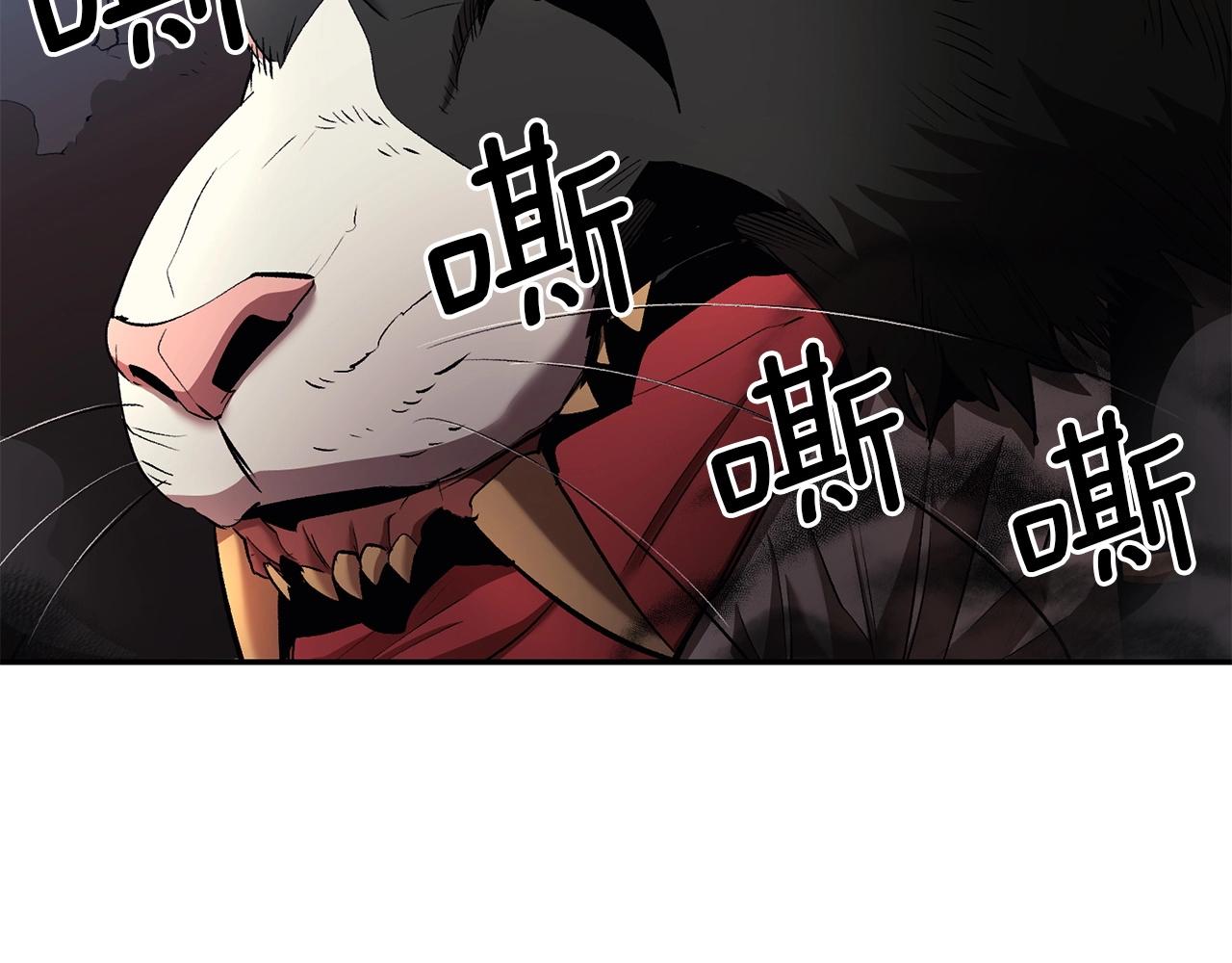 《老玩家金存值》第31话 地牢中 第39页