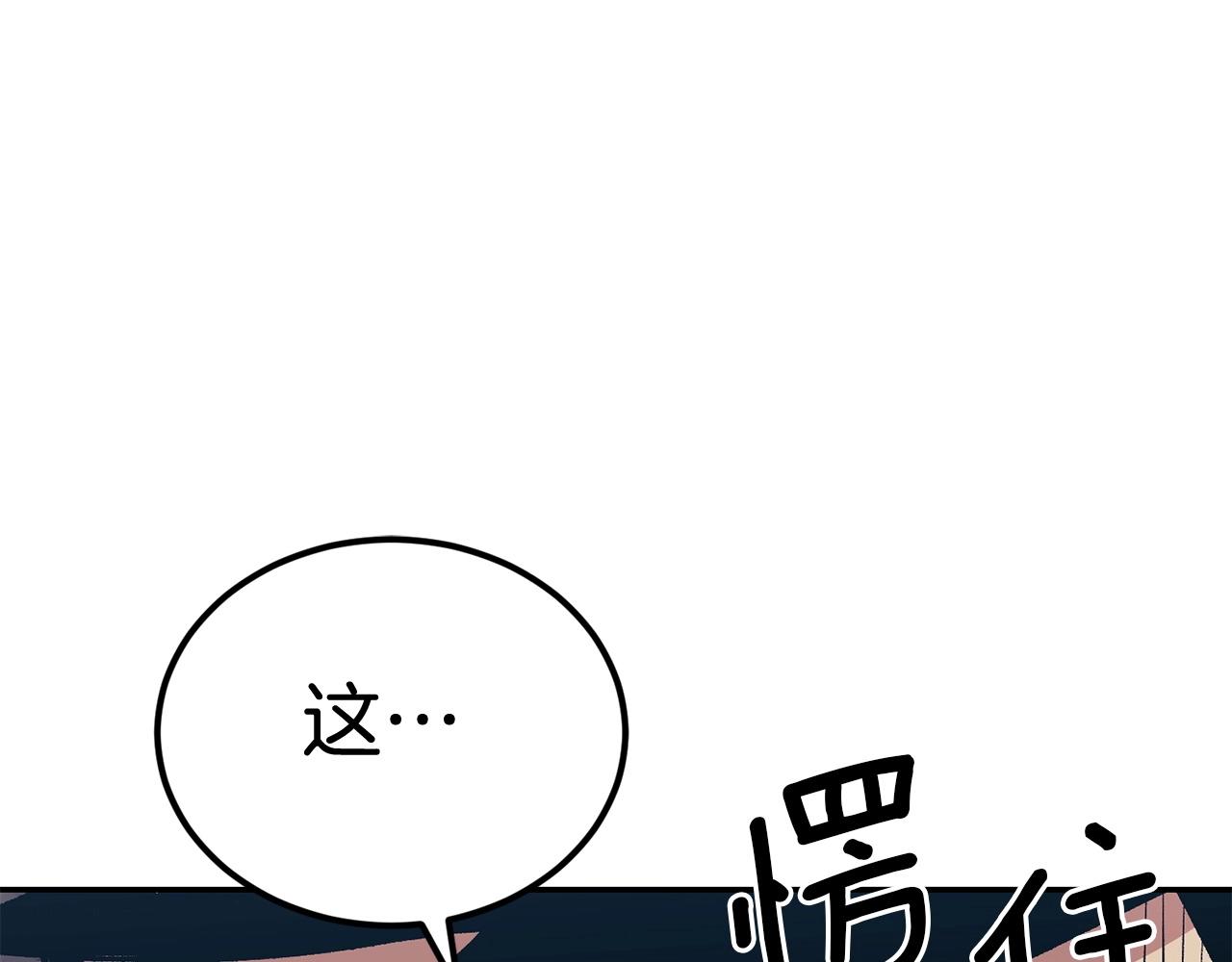 《老玩家金存值》第31话 地牢中 第3页