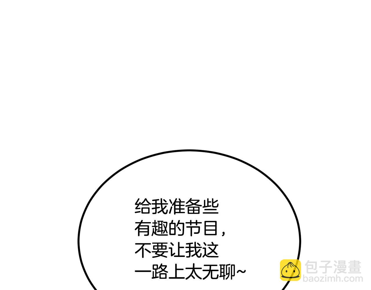 《老玩家金存值》第31话 地牢中 第40页