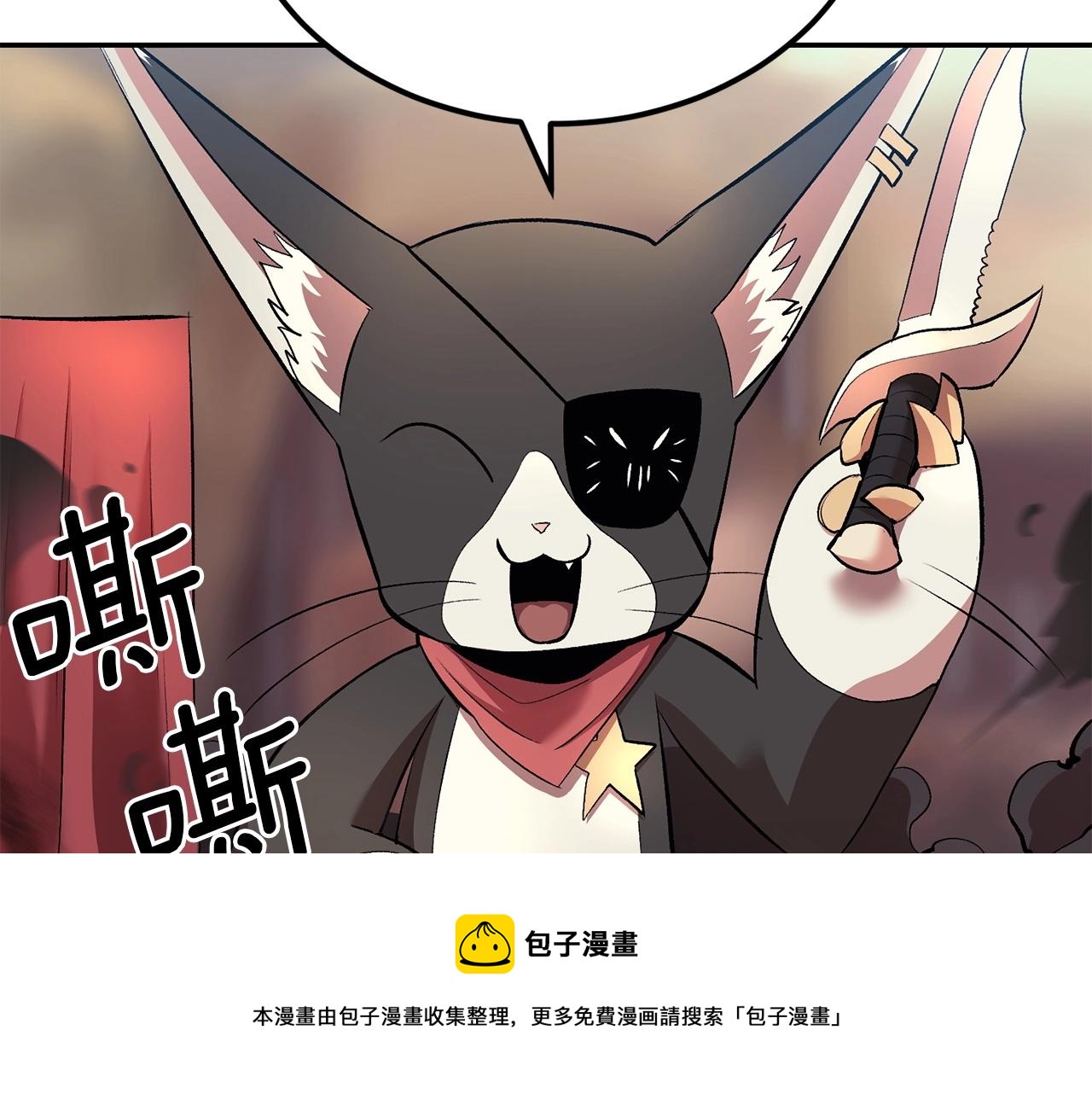 《老玩家金存值》第31话 地牢中 第41页
