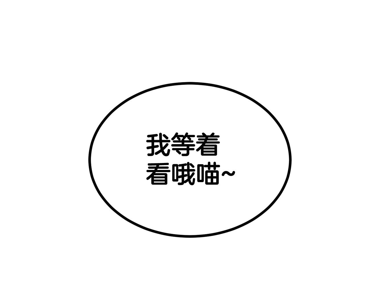 《老玩家金存值》第31话 地牢中 第43页
