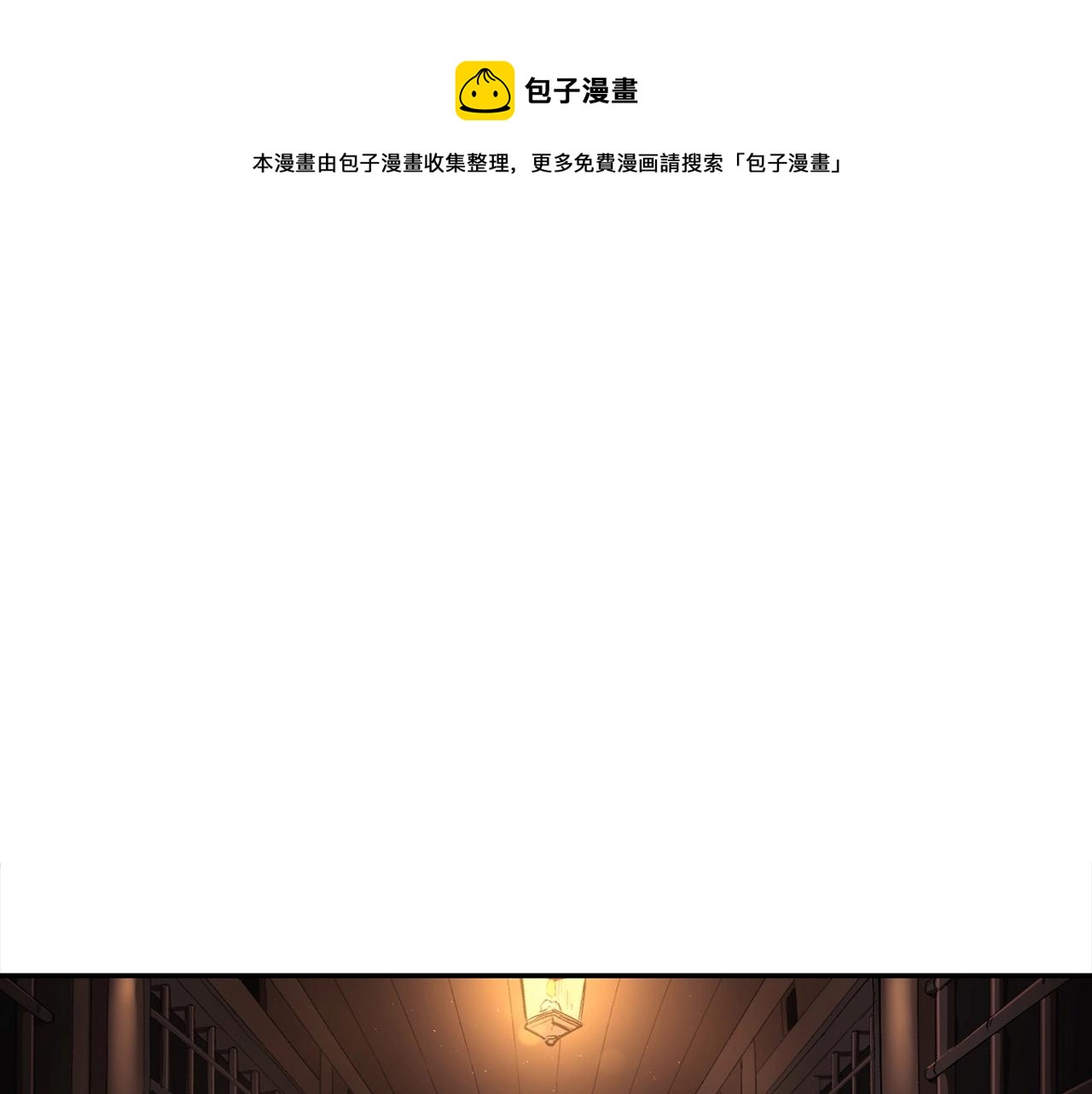 《老玩家金存值》第31话 地牢中 第49页