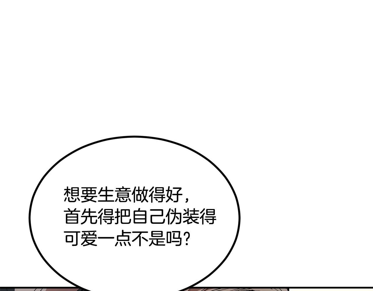《老玩家金存值》第31话 地牢中 第8页