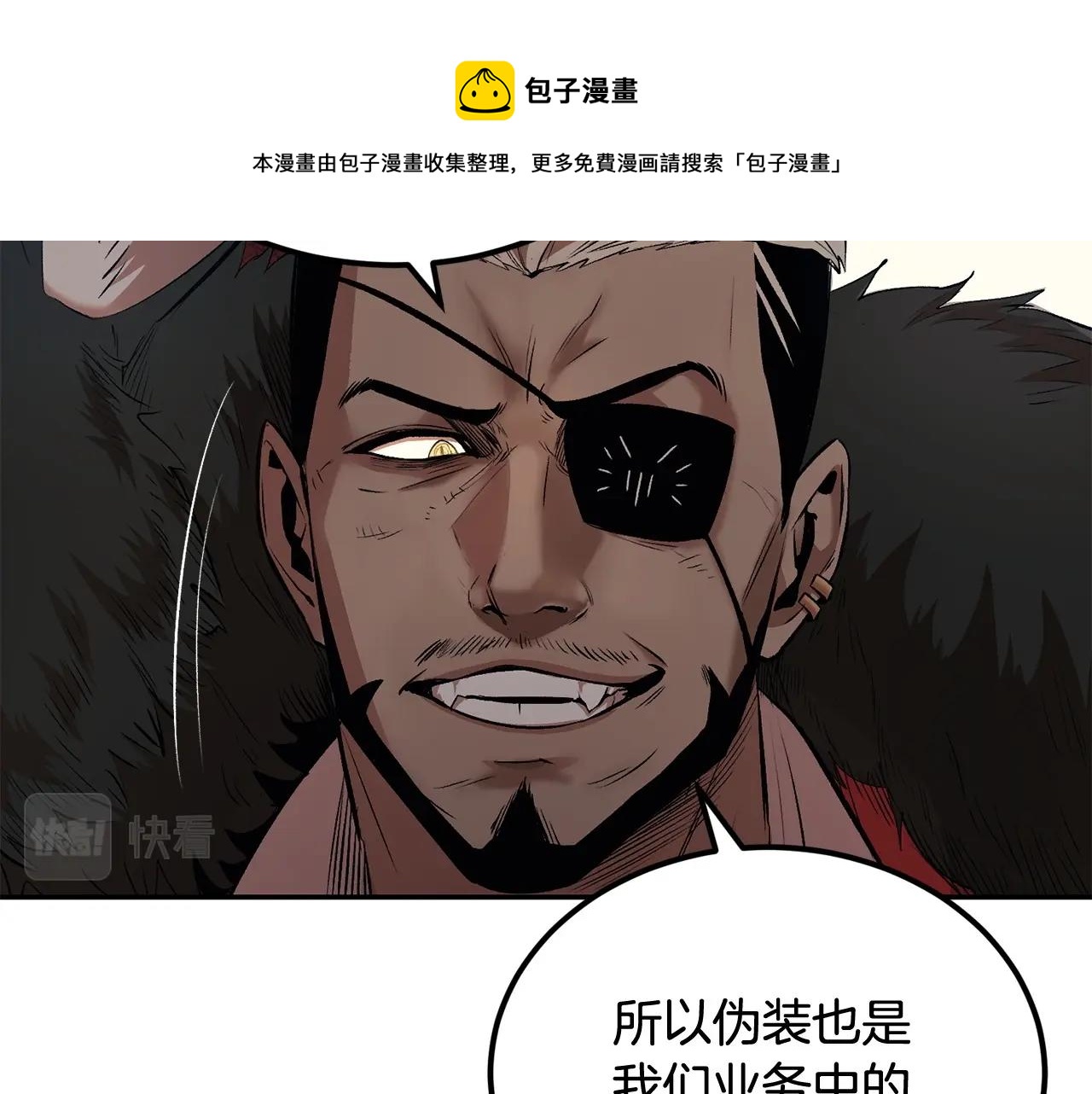 《老玩家金存值》第31话 地牢中 第9页