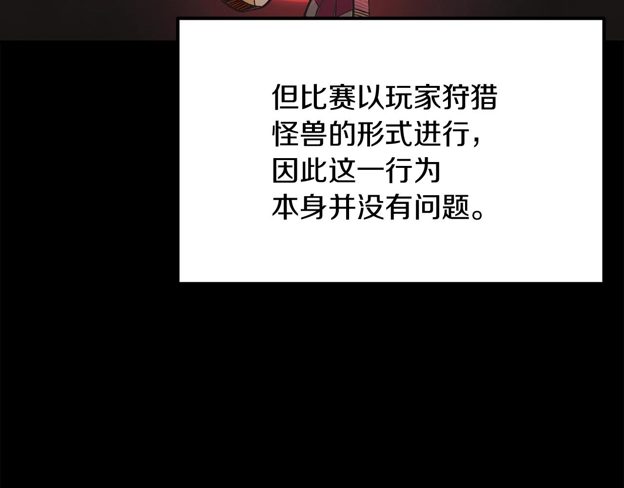 《老玩家金存值》第32话 神奇小猫曝光了我 第10页