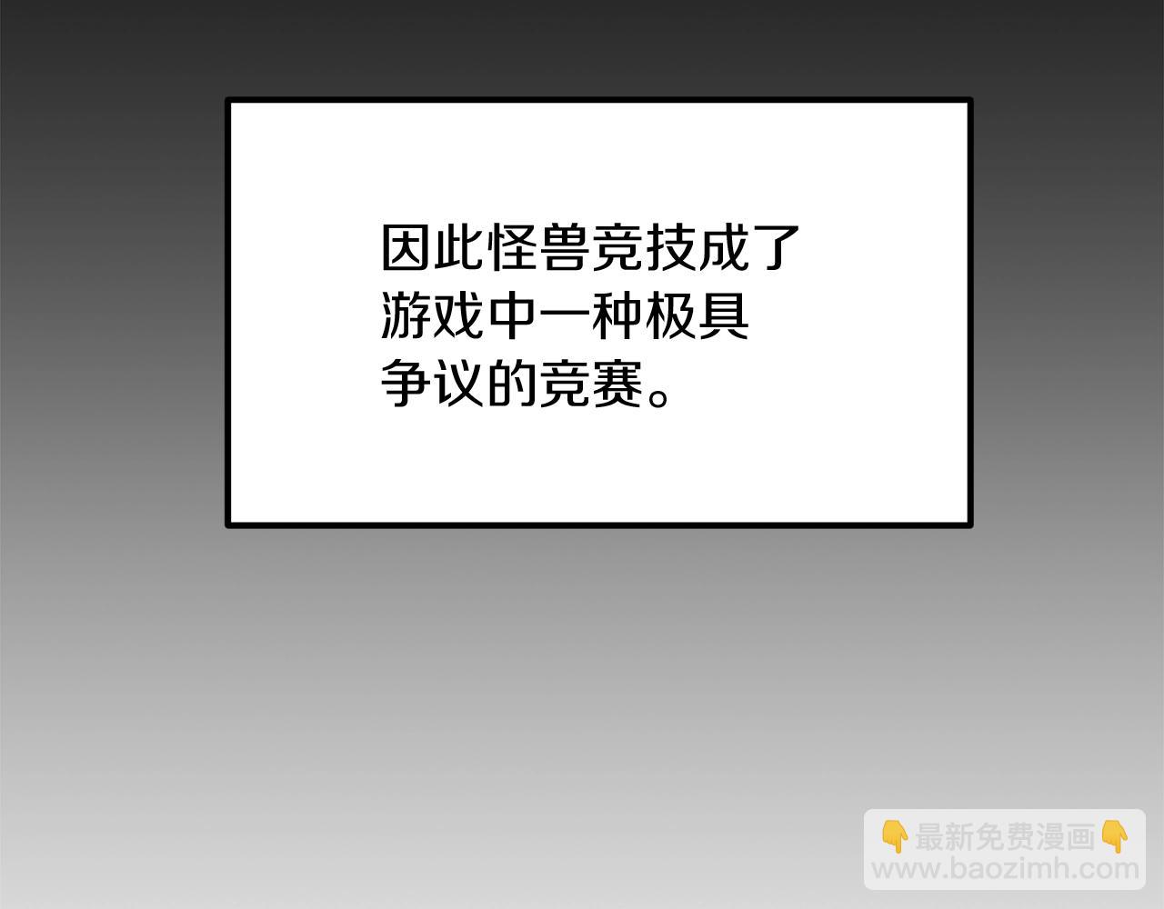 《老玩家金存值》第32话 神奇小猫曝光了我 第15页