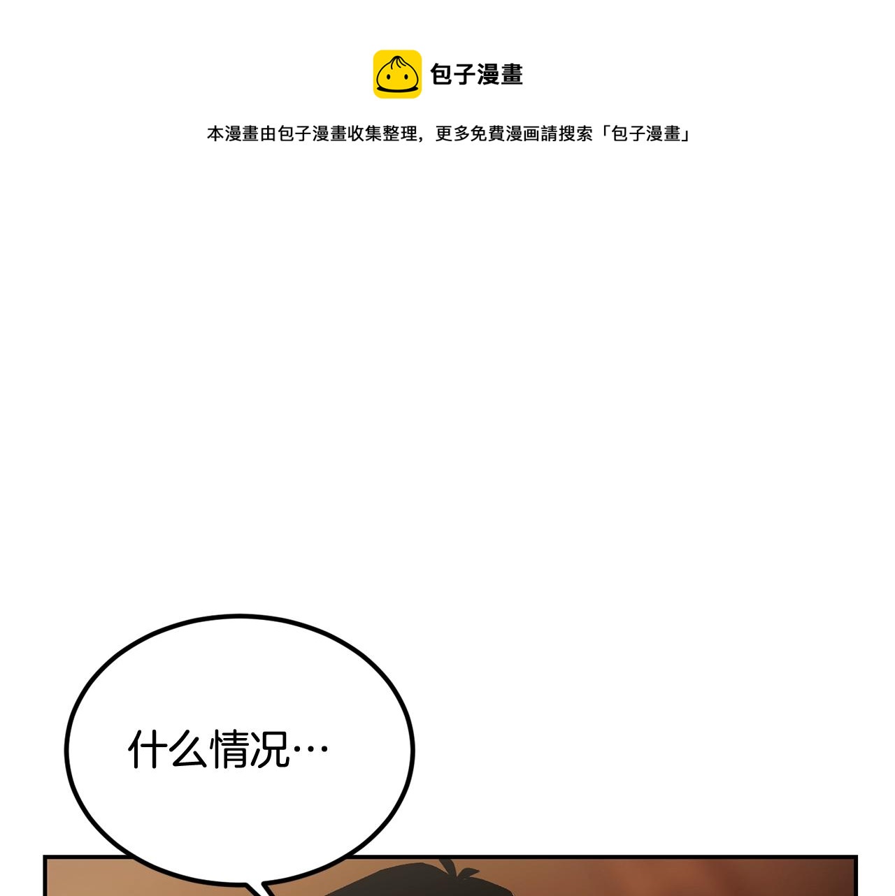《老玩家金存值》第32话 神奇小猫曝光了我 第17页