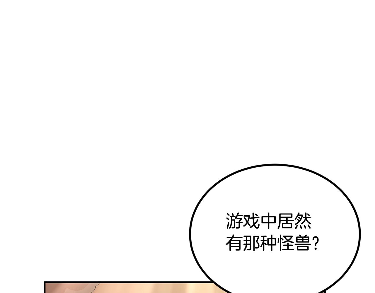 《老玩家金存值》第32话 神奇小猫曝光了我 第19页