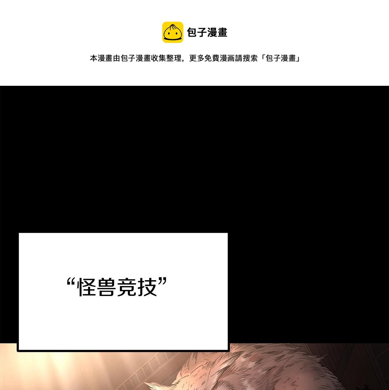 《老玩家金存值》第32话 神奇小猫曝光了我 第1页