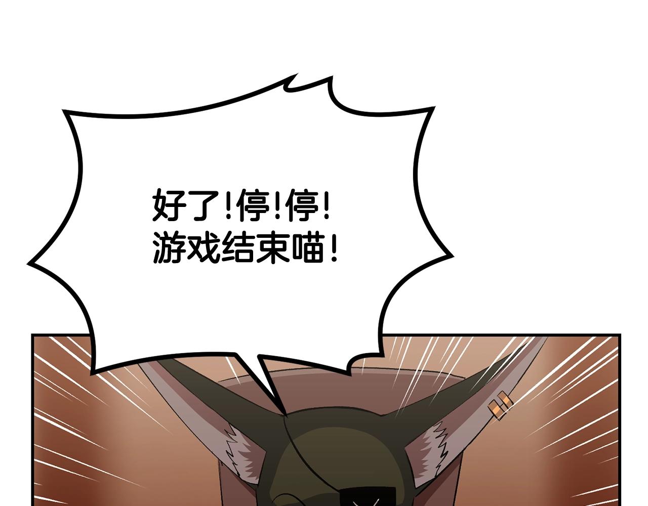 《老玩家金存值》第32话 神奇小猫曝光了我 第22页