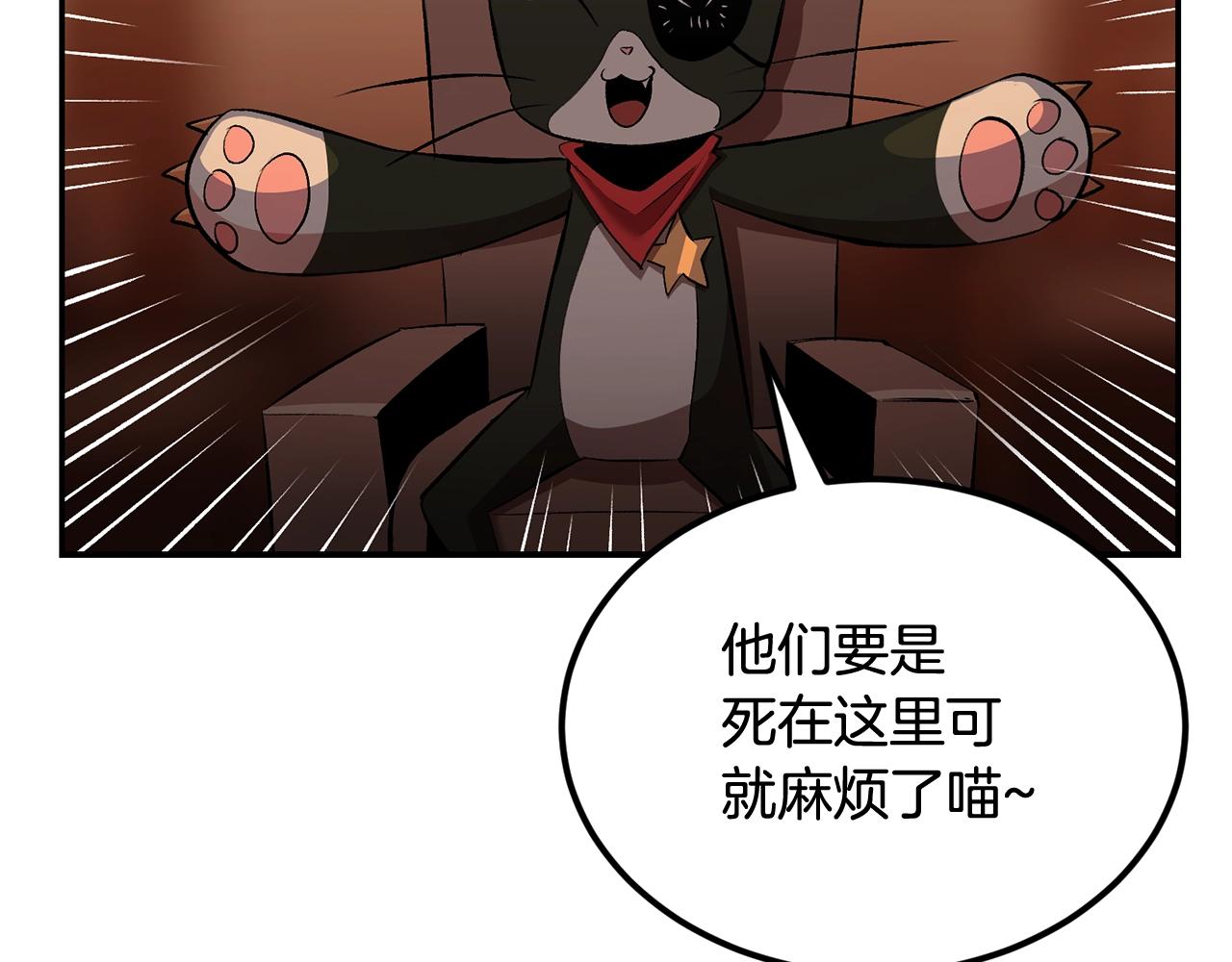 《老玩家金存值》第32话 神奇小猫曝光了我 第23页