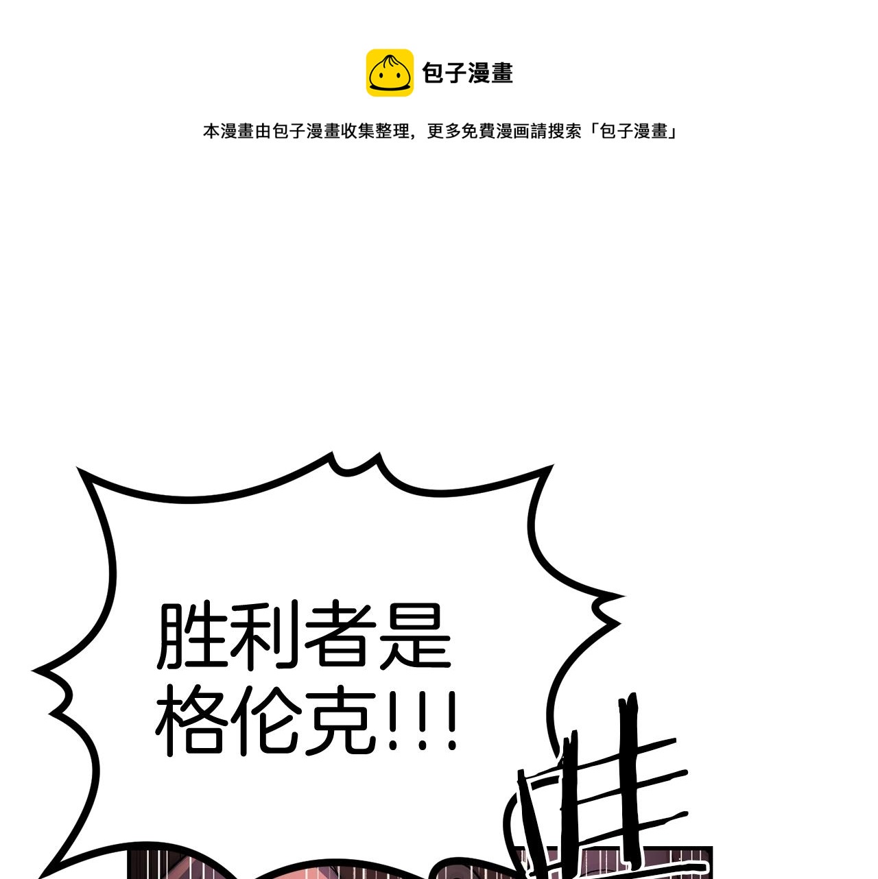 《老玩家金存值》第32话 神奇小猫曝光了我 第25页