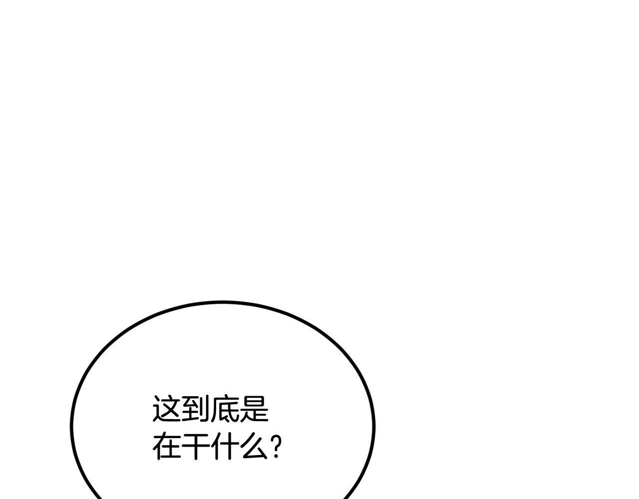 《老玩家金存值》第32话 神奇小猫曝光了我 第36页