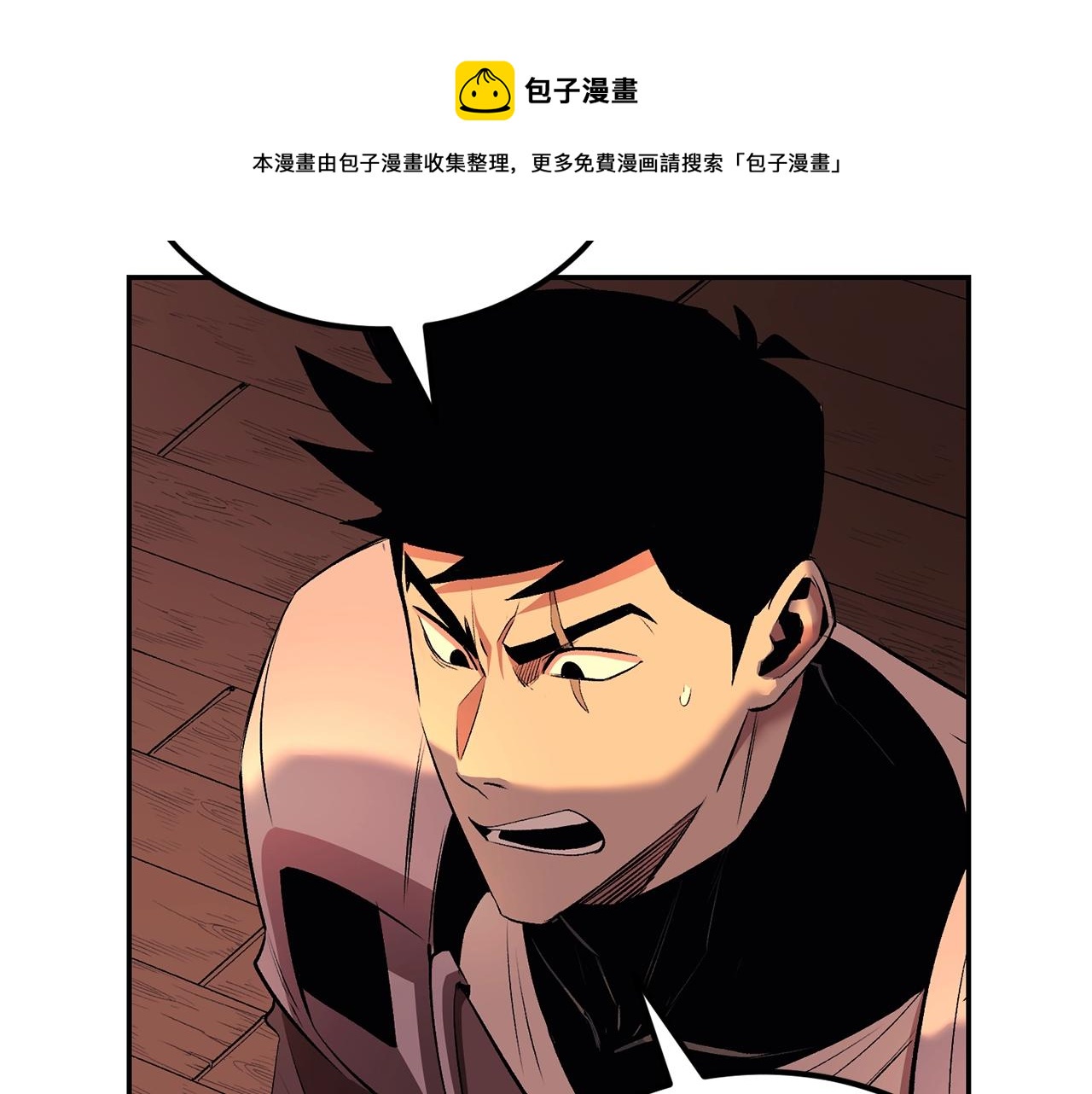 《老玩家金存值》第32话 神奇小猫曝光了我 第37页