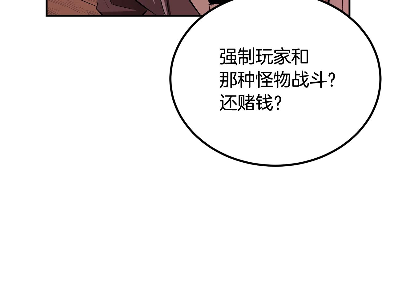 《老玩家金存值》第32话 神奇小猫曝光了我 第38页