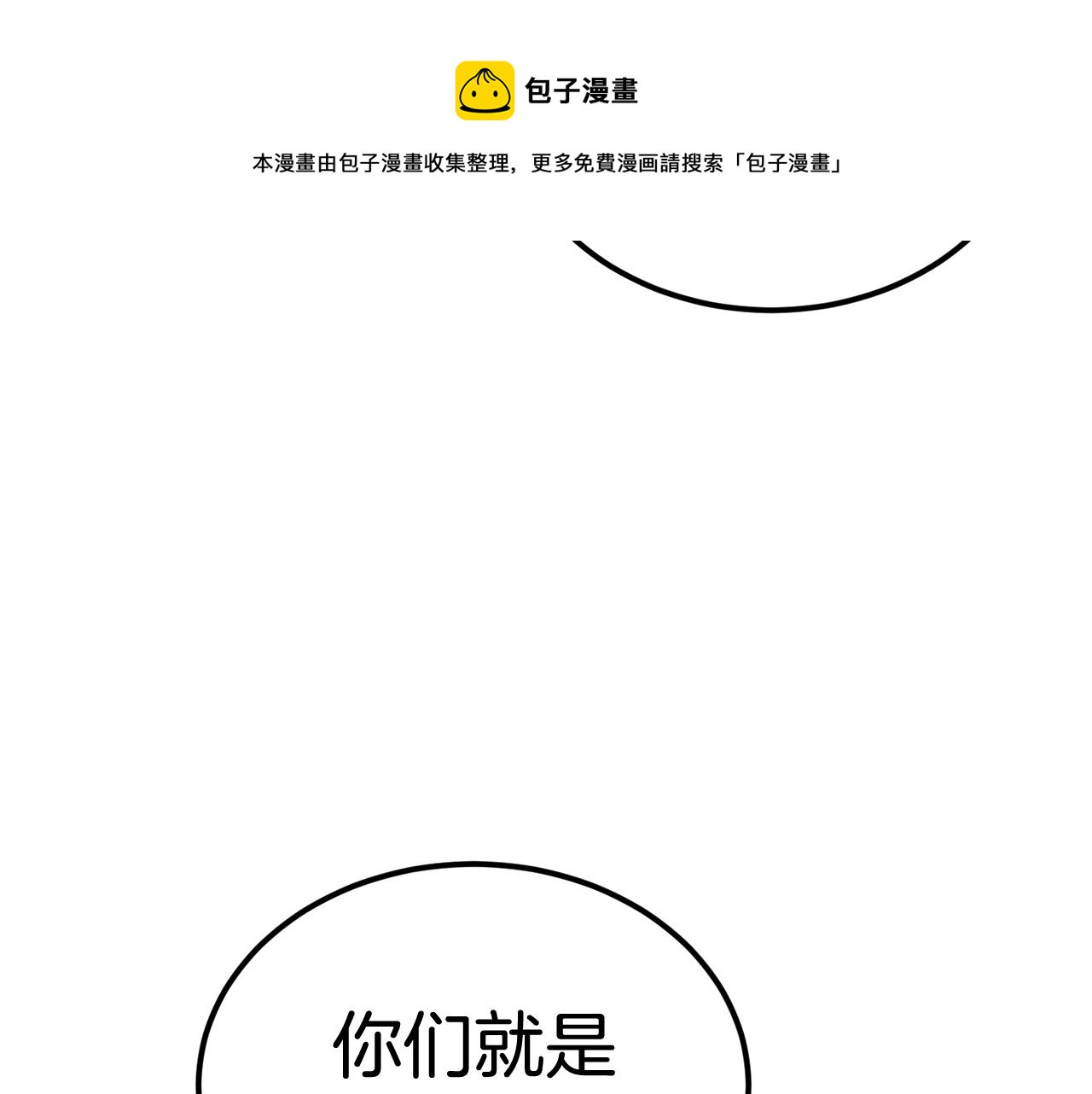 《老玩家金存值》第32话 神奇小猫曝光了我 第41页