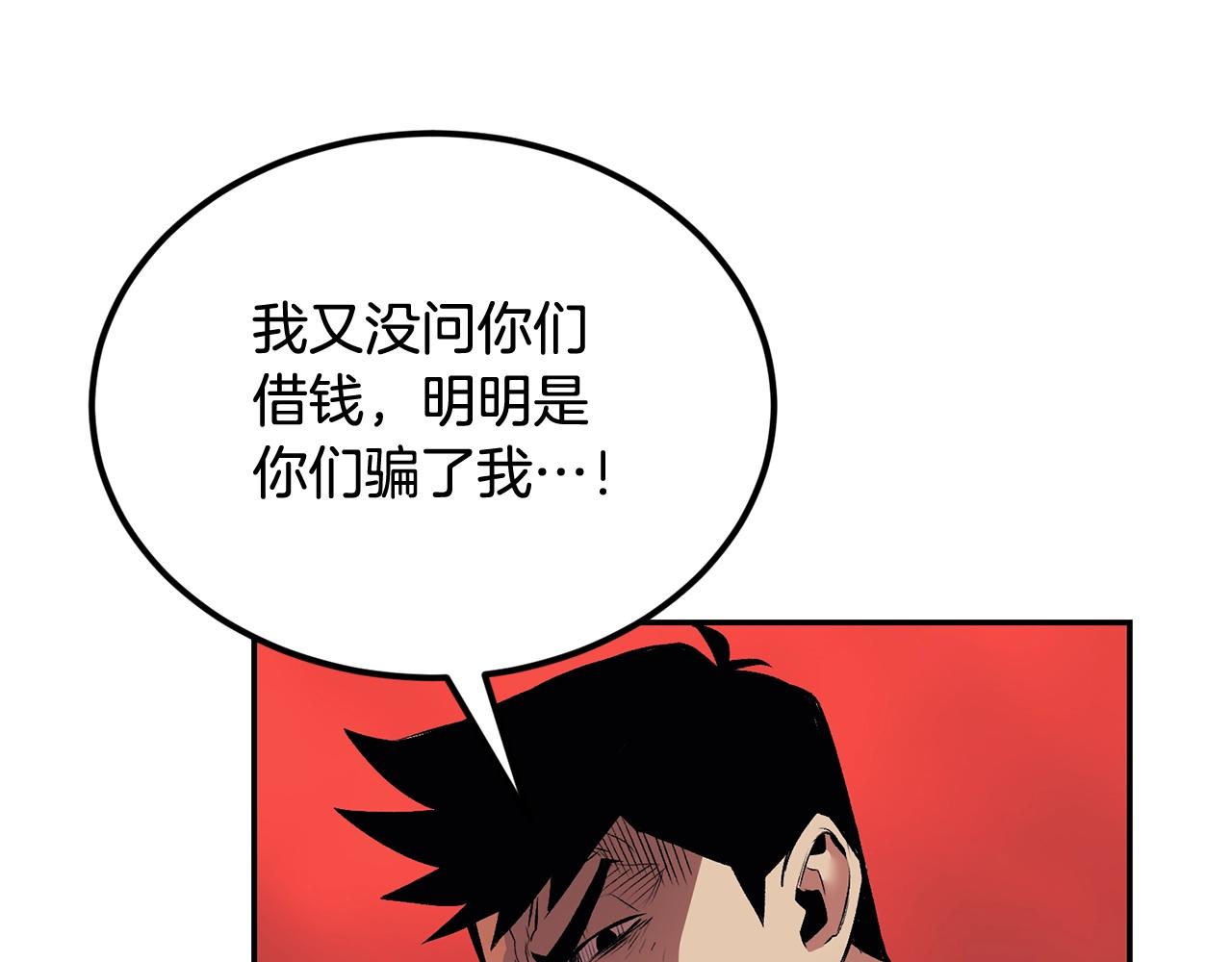 《老玩家金存值》第32话 神奇小猫曝光了我 第44页