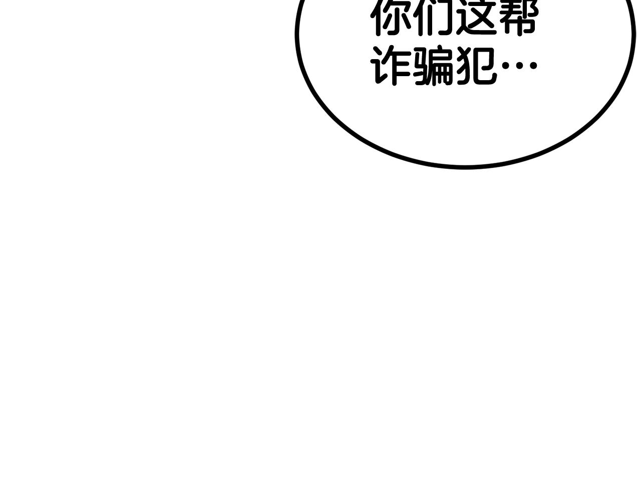 《老玩家金存值》第32话 神奇小猫曝光了我 第46页