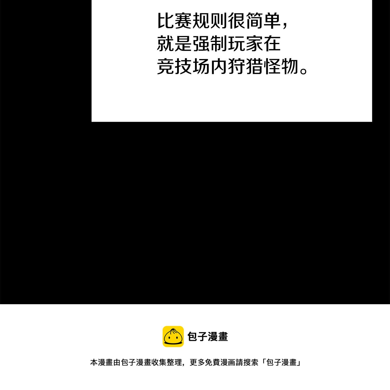 《老玩家金存值》第32话 神奇小猫曝光了我 第5页