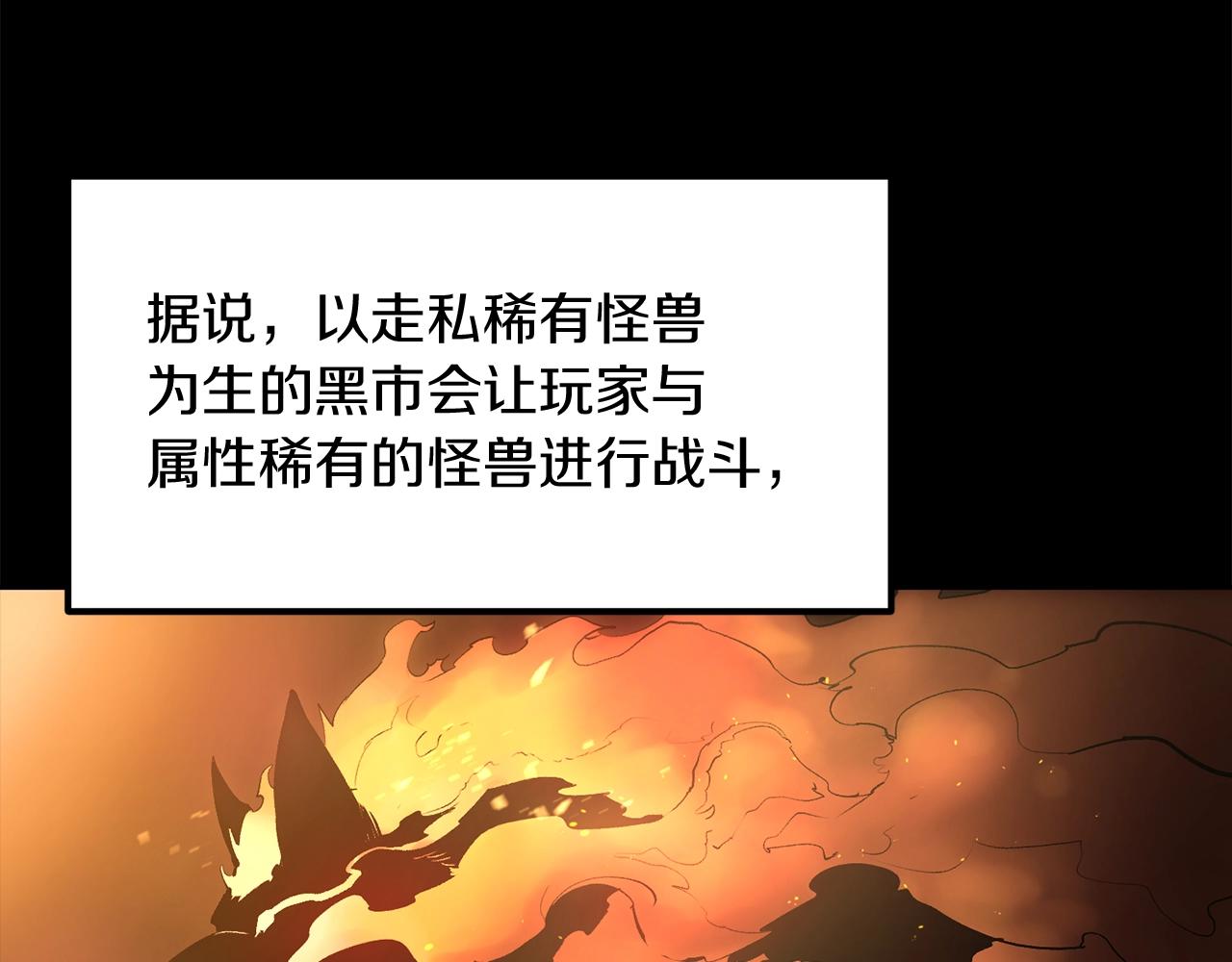 《老玩家金存值》第32话 神奇小猫曝光了我 第6页