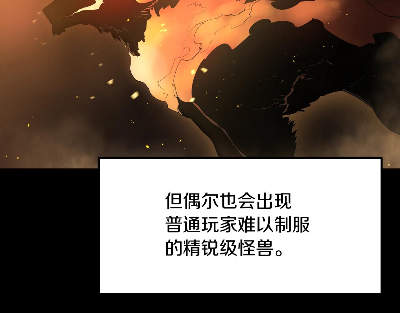 《老玩家金存值》第32话 神奇小猫曝光了我 第7页