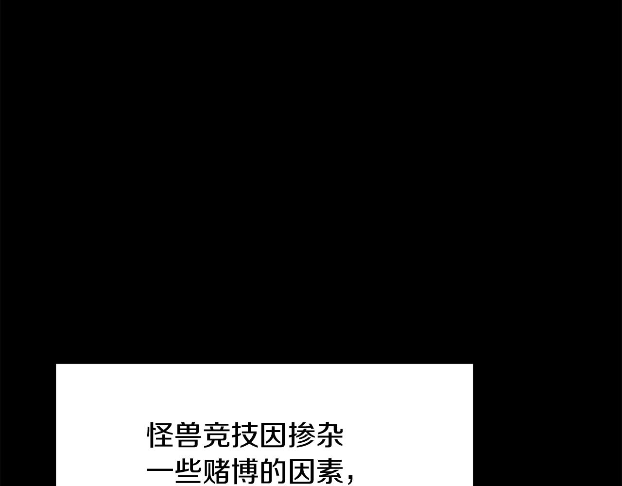 《老玩家金存值》第32话 神奇小猫曝光了我 第8页