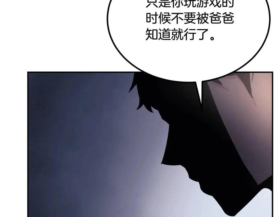 《老玩家金存值》第30话 没想到你是这样的喵喵 第11页