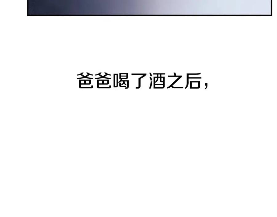 《老玩家金存值》第30话 没想到你是这样的喵喵 第12页