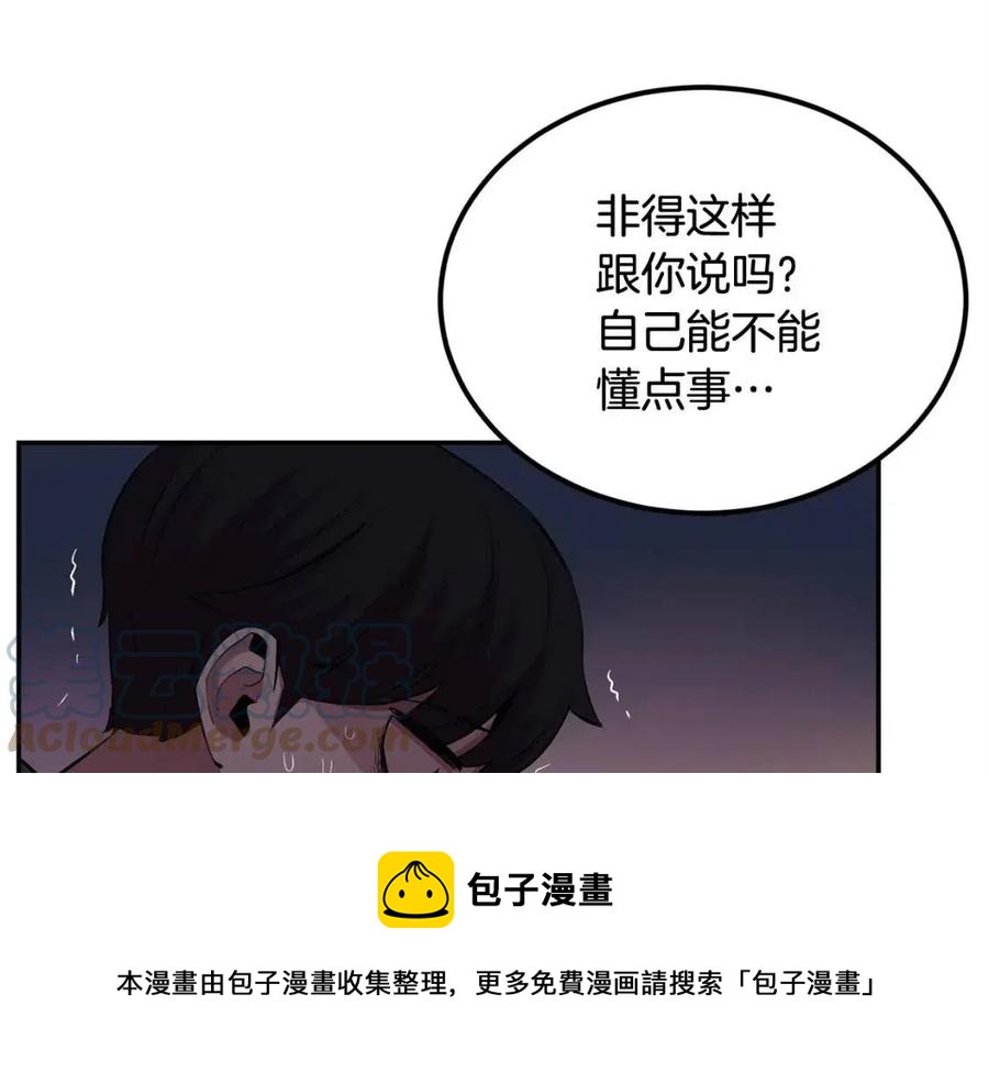 《老玩家金存值》第30话 没想到你是这样的喵喵 第13页