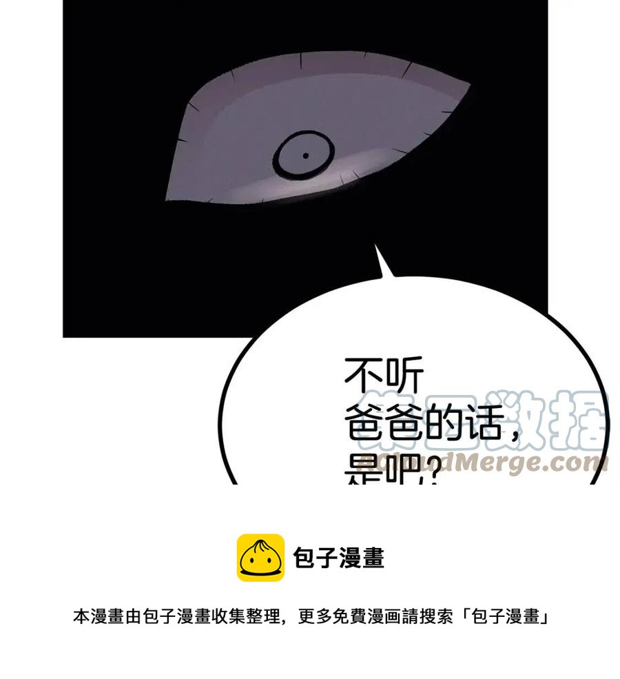 《老玩家金存值》第30话 没想到你是这样的喵喵 第17页