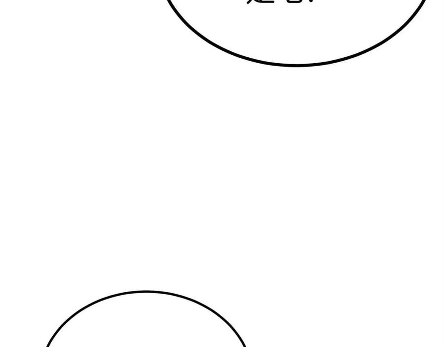 《老玩家金存值》第30话 没想到你是这样的喵喵 第18页
